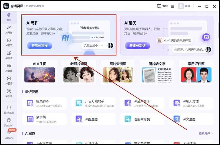 AI写作宝Web：创作新引擎，轻松优内容，如何更高效？