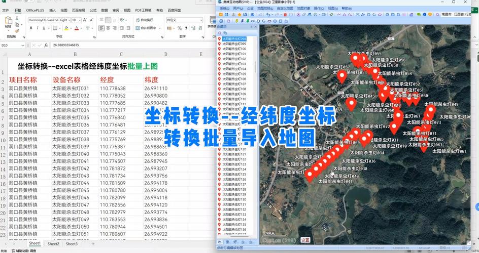 如何用Excel公式转换经纬度坐标数据？