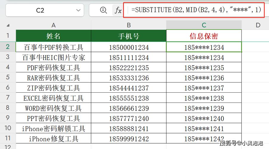 如何通过JavaScript将手机号码中间四位替换为星号(*)？