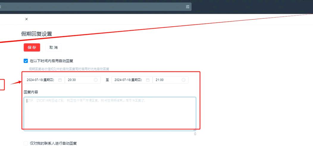 如何设置PHP邮件发送中的自定义回复地址和附件功能？