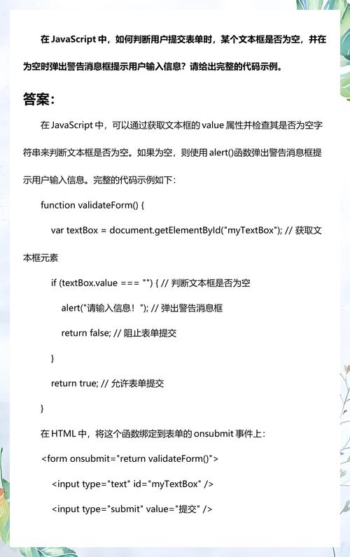 如何用原生JavaScript编写自定义消息提示框的代码？