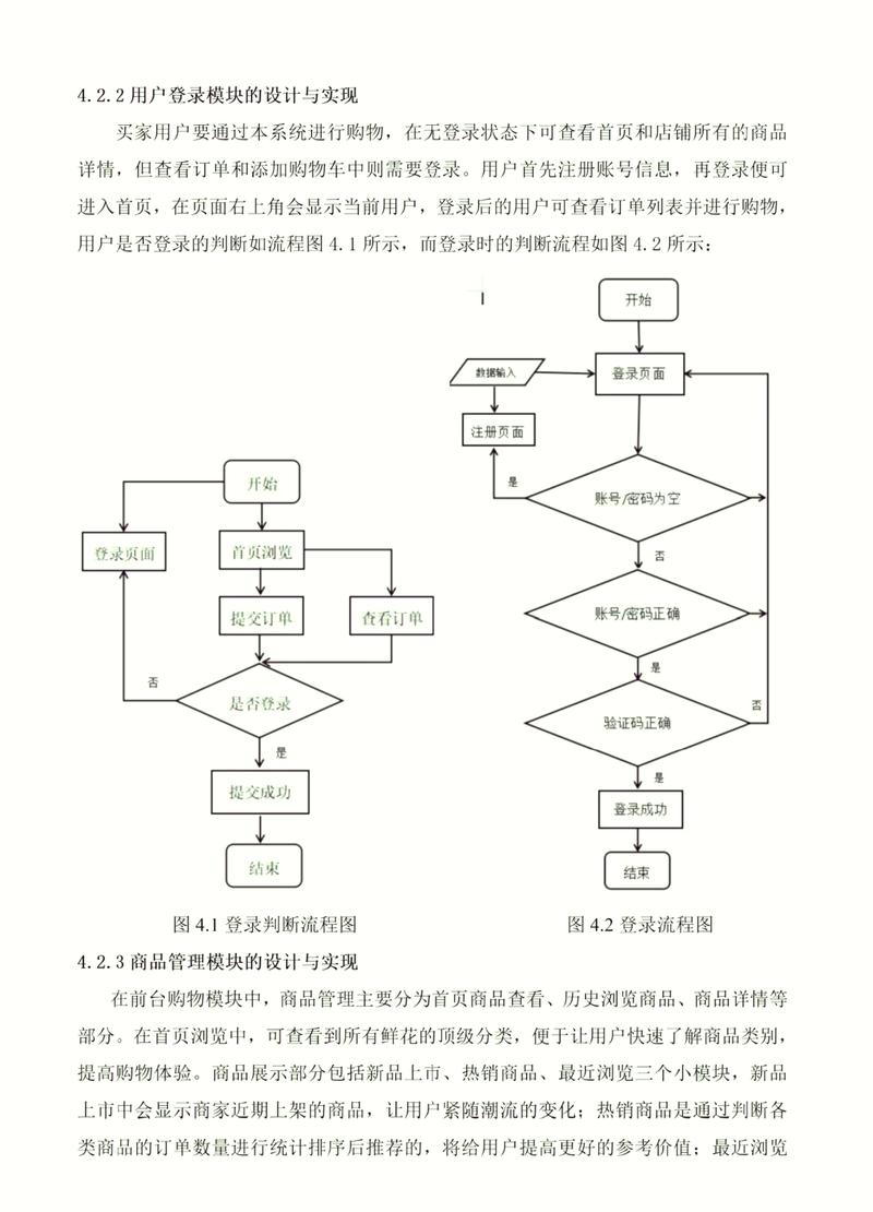 Laravel框架中，如何通过中间件阻止未登录用户访问特定页面？