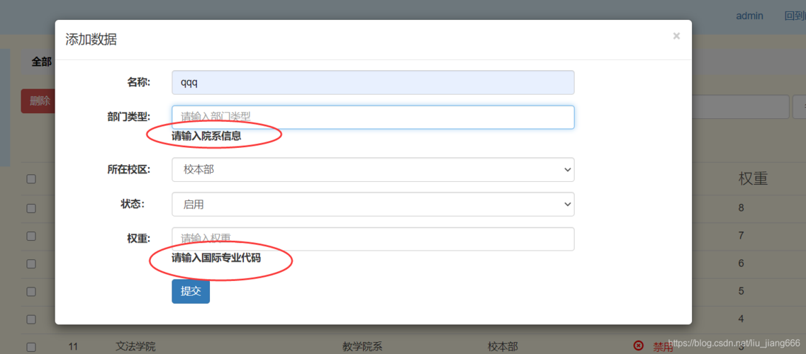 如何使用jQuery Validate自定义验证规则？