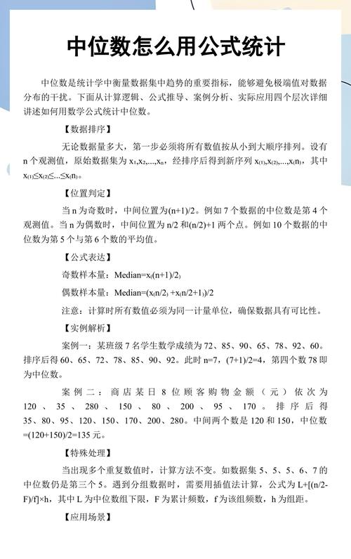 PHP中如何计算大型数组的中位数值？