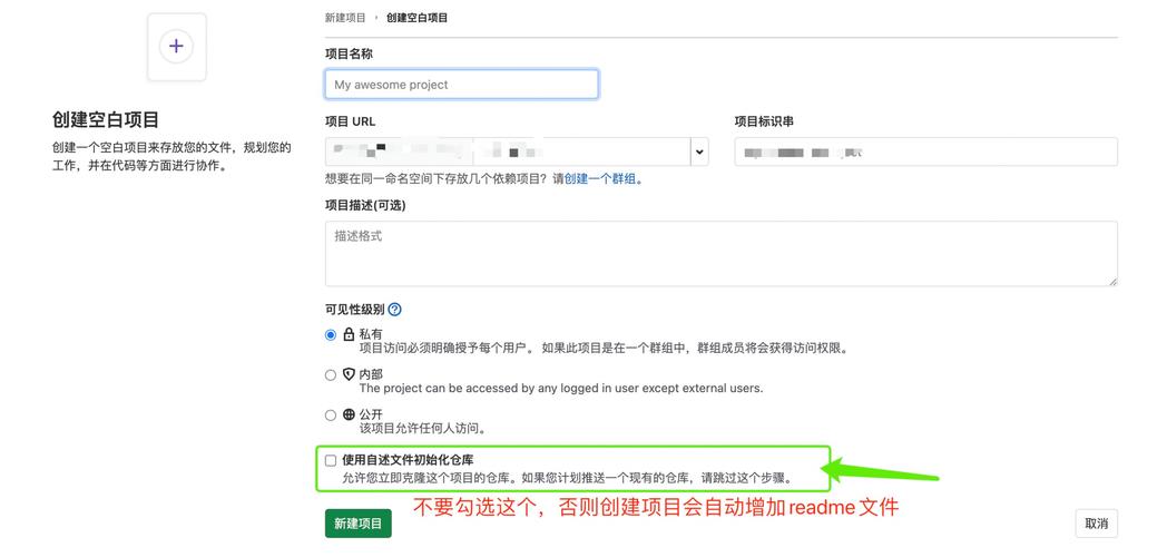如何将本地项目成功同步至Gitlab仓库？