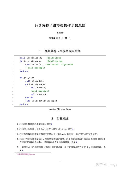 Python中如何实现蒙特卡罗积分方法？