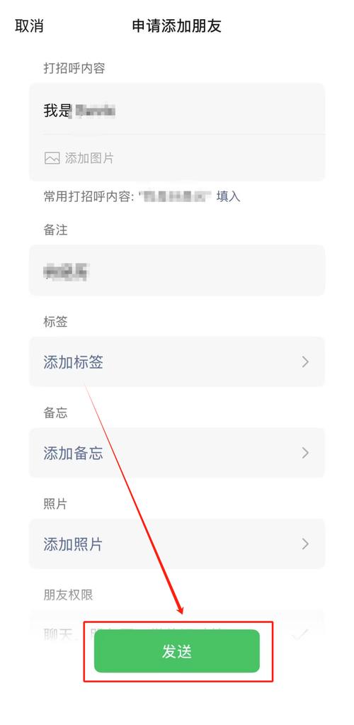 如何使用aotu.js编写脚本实现微信自动添加通讯录联系人功能？