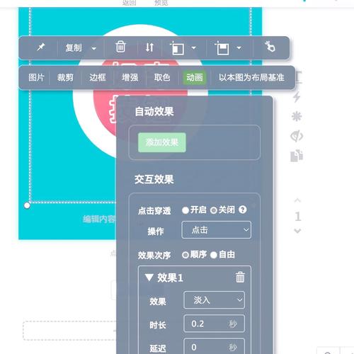 如何在小程序中实现点击触发的动画效果？