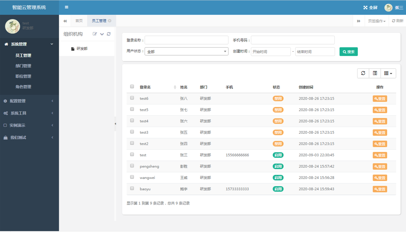 如何使用 .NET Core 技术构建高效的UI界面？