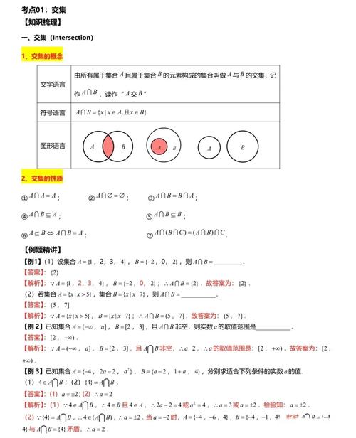 如何五分钟掌握三种高效获取多个数组交集的方法？