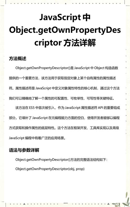如何全面掌握JavaScript中的Object（对象）特性？