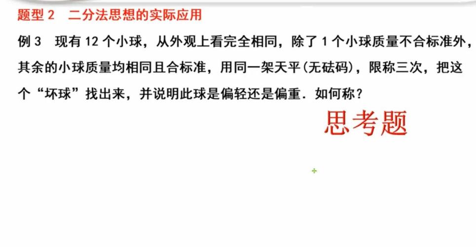Gym - 101257G 24 二分法解题技巧有哪些？