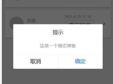 uniapp里有哪些常见的提示弹框类型？