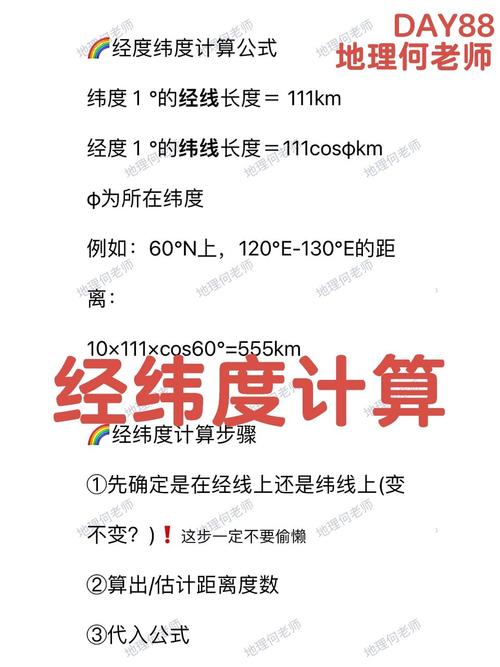 如何用PHP编写计算两点经纬度距离的函数？