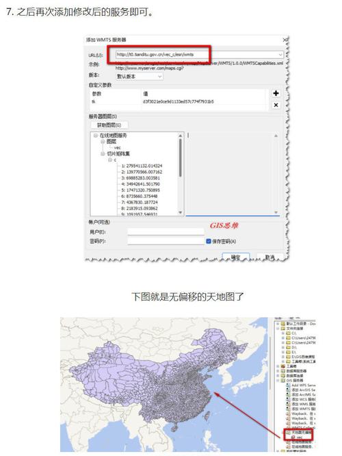 ArcGISRuntime for Android 100.2.1中如何使用WebTiledLayer加载天地图？