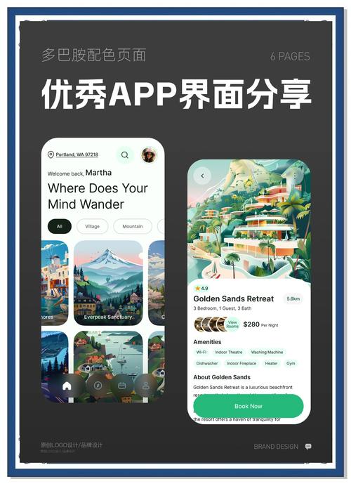 如何通过排版设计打造极致UI效果？