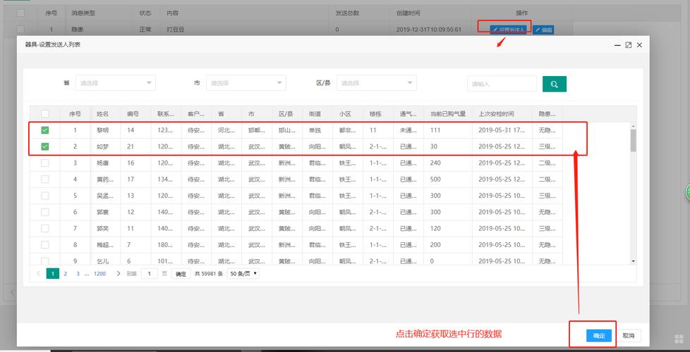 如何实现Layui弹框数据表格中通过双击选择特定数据行？