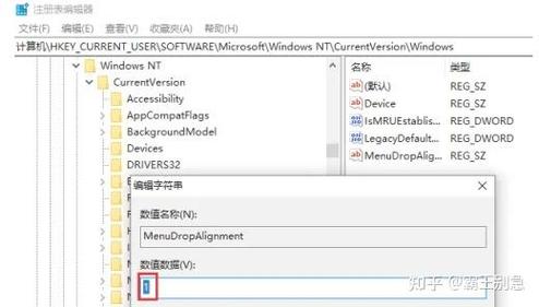 如何详细操作JavaScript来修改注册表项？