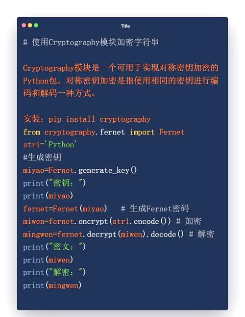 如何用Python编程实现XML数据的加密与解密操作？