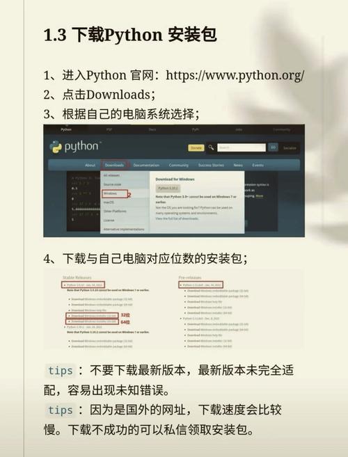 如何进行Python环境搭建及PyCharm下载安装？