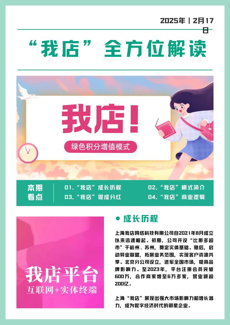 如何才能让我的店铺成为超级推荐中的精选店铺？