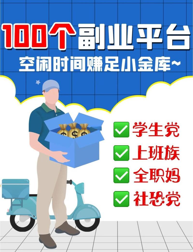靠谱兼职项目里有没有那种轻松赚钱且不费力的好选择呢？