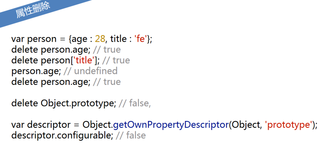 JavaScript中如何使用in操作符进行属性存在性检查？