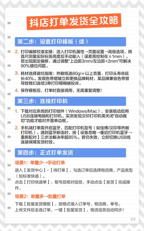 如何通过提升物流评分，有效缓解发货慢问题，避免店铺受影响？