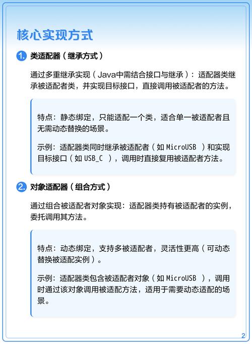 PHP设计模式适配器模式实例解析：如何实现不同接口间的无缝对接？
