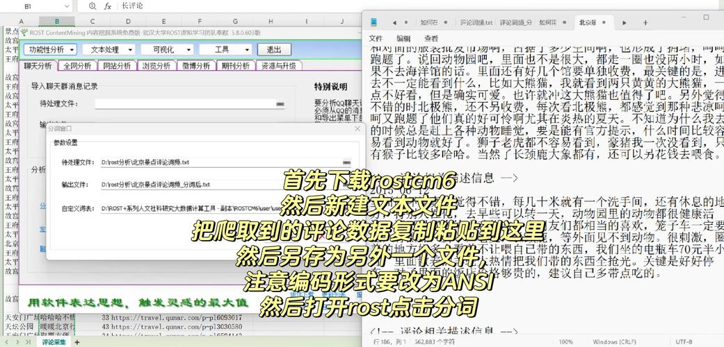 神词频现，如何寻得词中秘籍？