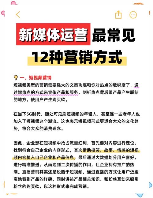 如何利用新势力推广引擎实现精准营销？