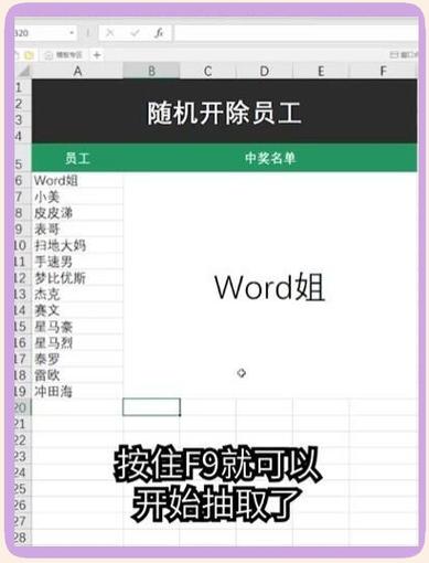 如何解析JavaScript实现网页随机点名的具体步骤？