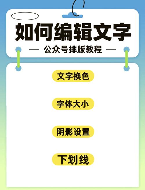 如何修改Android应用中特定文字的个别字颜色？