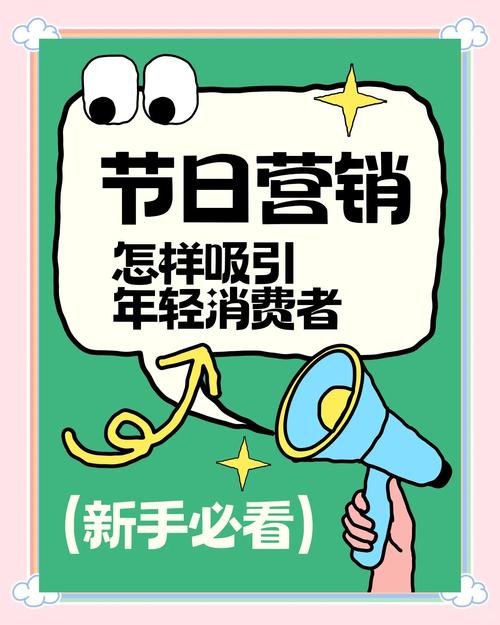 节日营销，难道不是企业增长加速器的秘密武器吗？