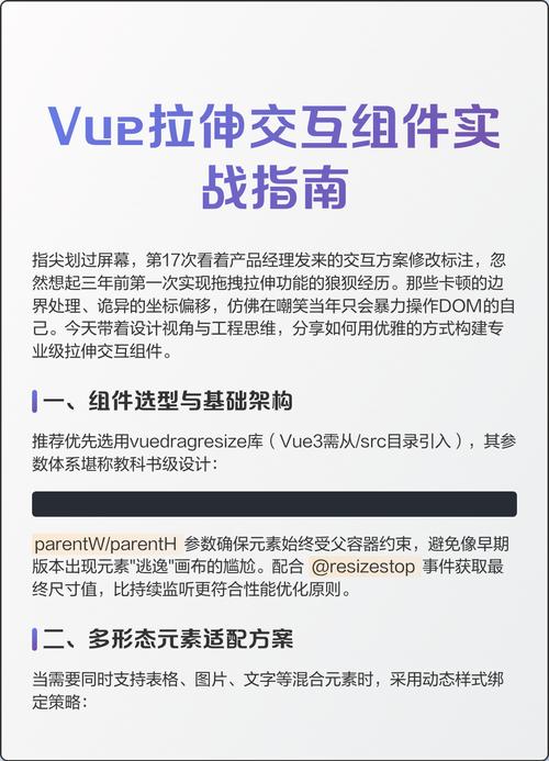 Vue中如何通过组件设计实现高效复用与灵活扩展？