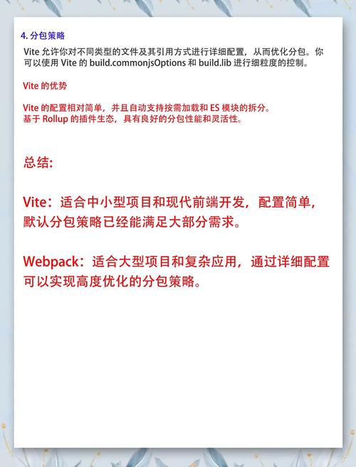 如何详细解析webpack项目结合vite实现兼容模式的加速优化？