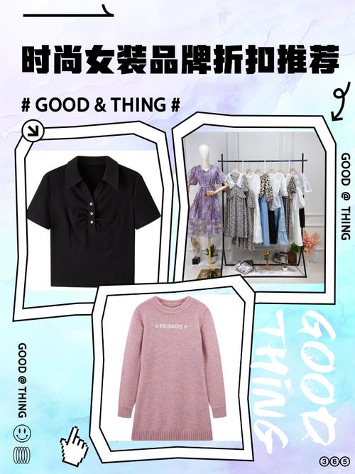 时尚好物，哪里找？优品速购站，潮流一网打尽！