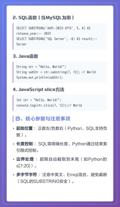 如何实现Java中字符串截取最后五个字符的方法？