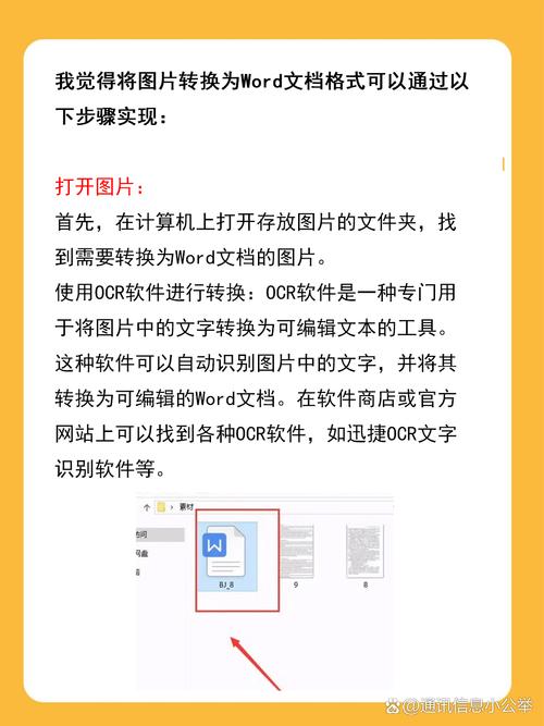 如何将Java文档转换为图片格式？
