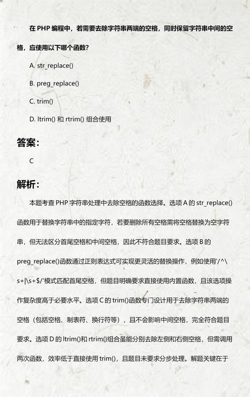 PHP中移除字符串开头第一个空格的代码是怎样的？