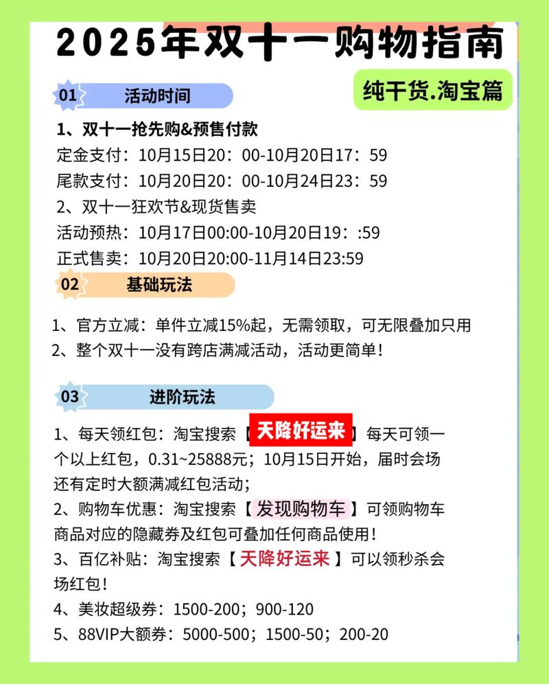双11双12淘宝玩法揭秘，总负责人有哪些攻略技巧？