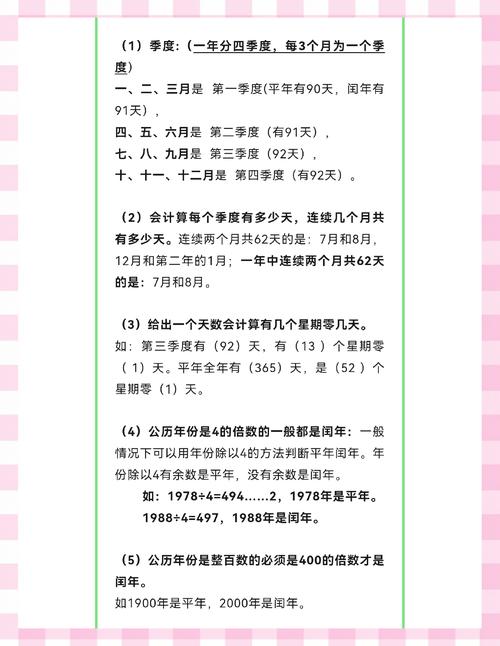 如何通过年月日计算得出本周日的具体日期？