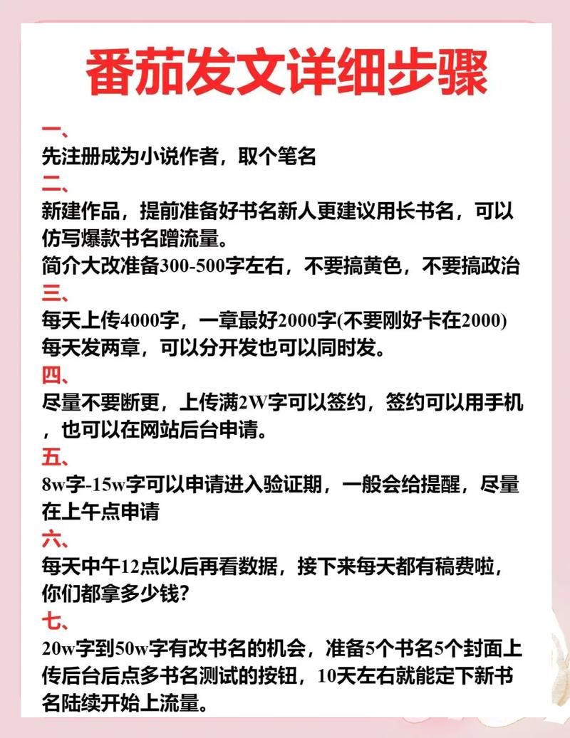 如何一键启航小说创作新篇章，打造专属文学神器？