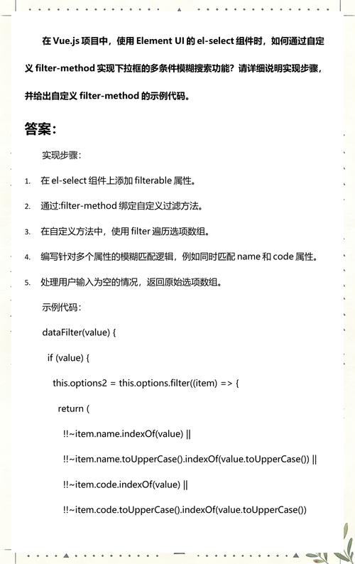 Vue.js 中如何实现输入框自动过滤并替换输入的特殊字符？