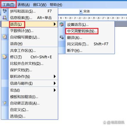 如何使用PHP实现中文字符繁简体之间的转换？