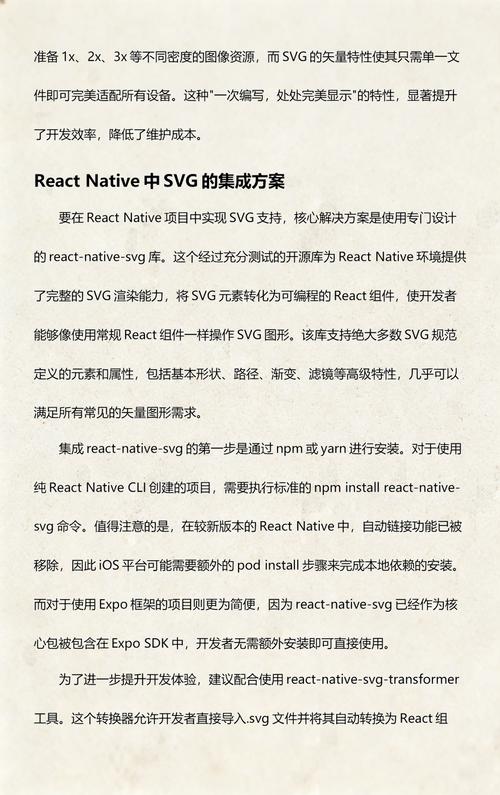 React中如何实现一个优雅封装的SvgIcon组件示例？