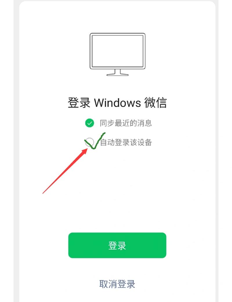 如何通过ThinkCMF实现微信账号的自动登录功能？