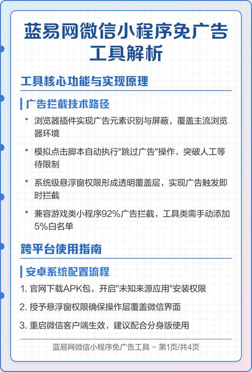 如何编写微信小程序广告功能代码实例？
