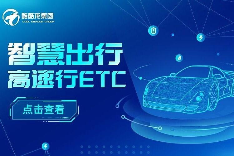如何实现畅通无阻、效率升级，开启智慧出行新篇章？