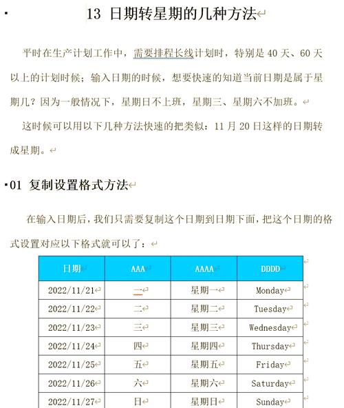 PHP中如何高效获取并显示具体星期的常用技巧有哪些？
